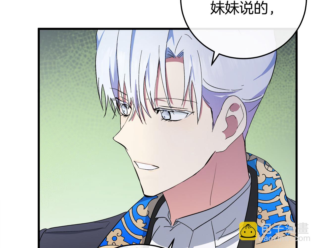 第90话 地位变化143
