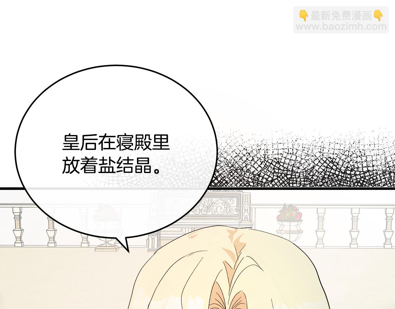 第90话 地位变化148