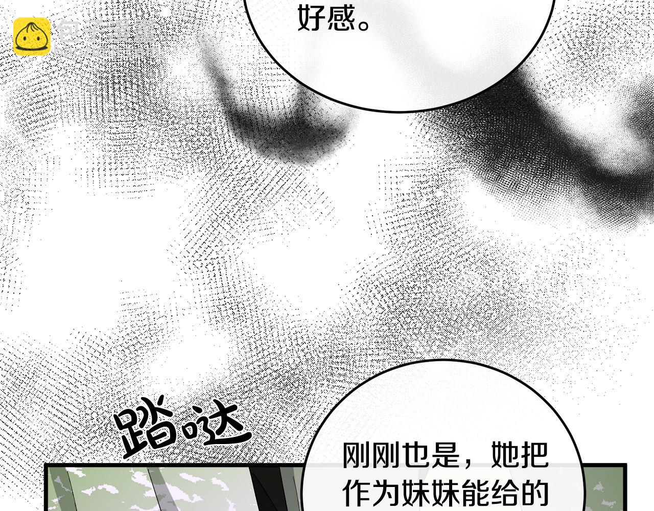 第90话 地位变化170
