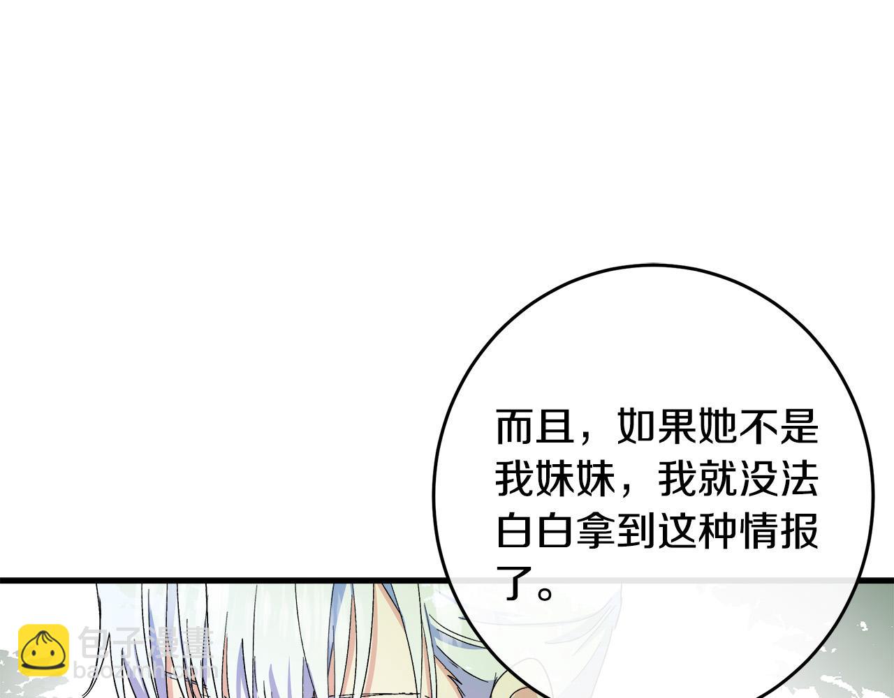 第90话 地位变化176