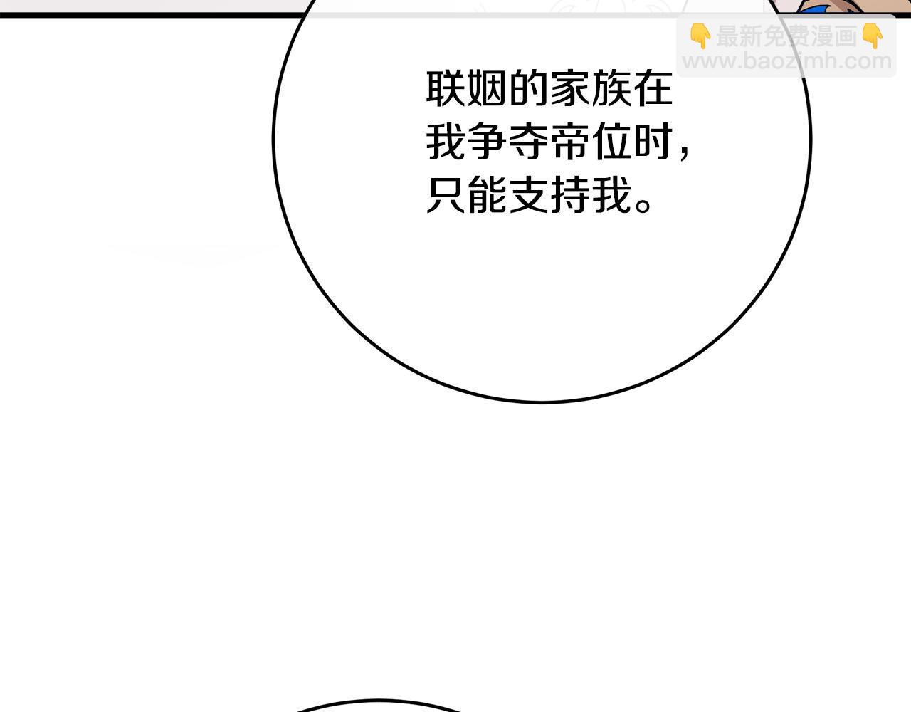 第90话 地位变化190