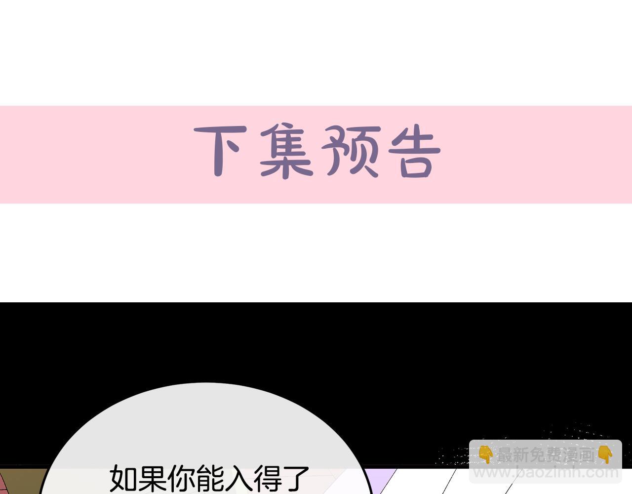 第90话 地位变化201