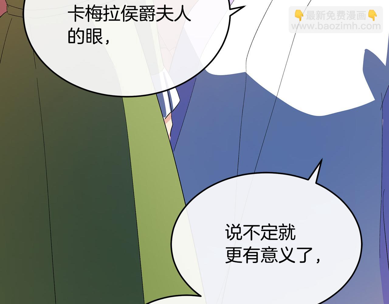 第90话 地位变化202