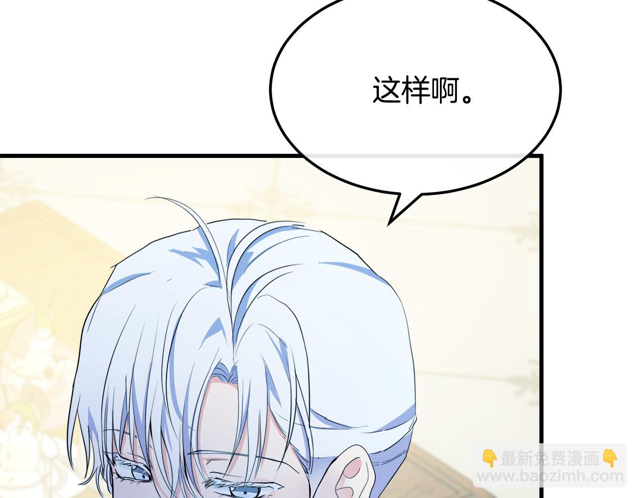 第90话 地位变化36