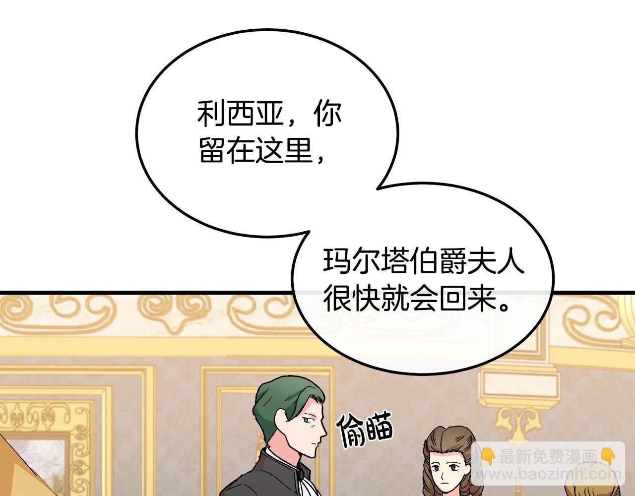 第90话 地位变化56