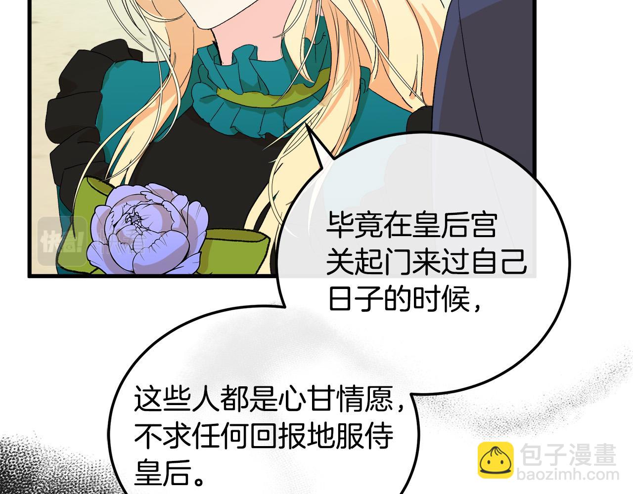 第90话 地位变化78