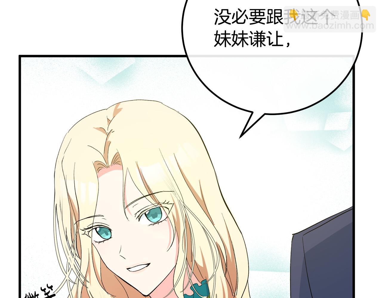 第90话 地位变化85