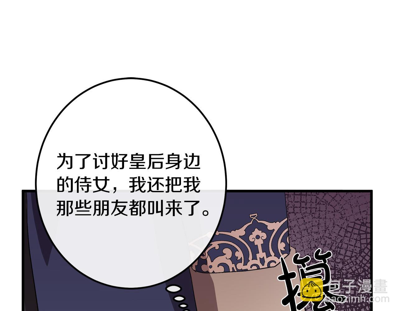 第90话 地位变化94