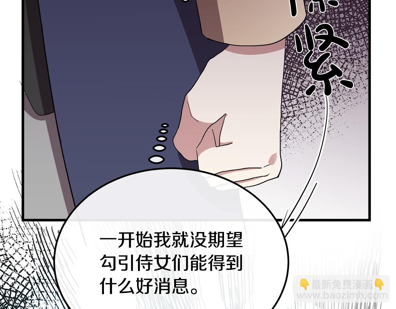 第90话 地位变化95