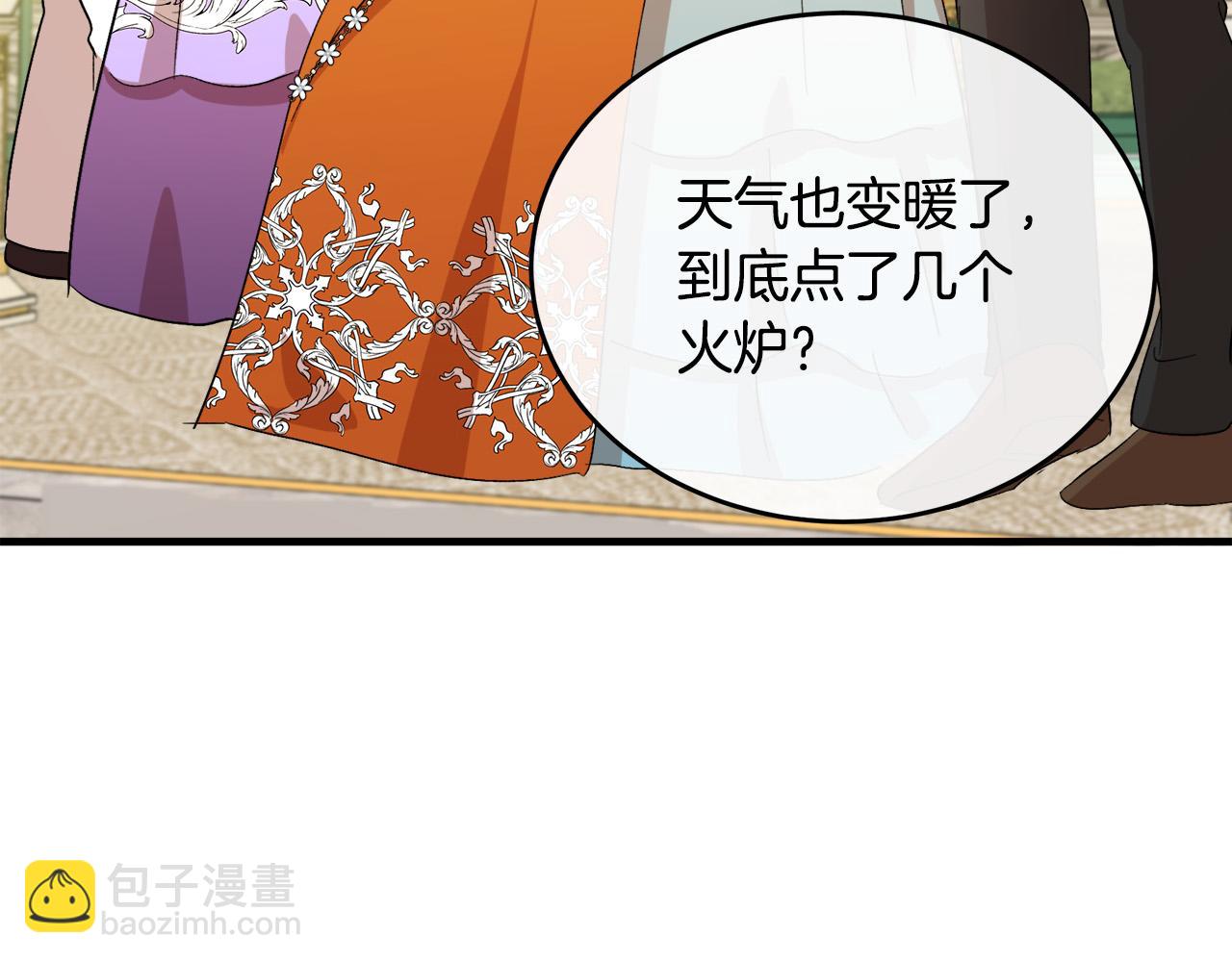 第91话 保驾护航110