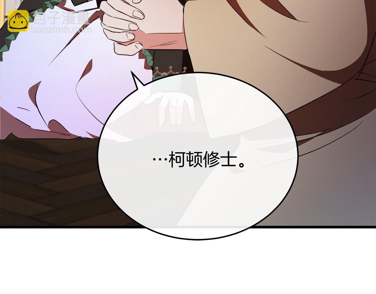 第94话 圣女202