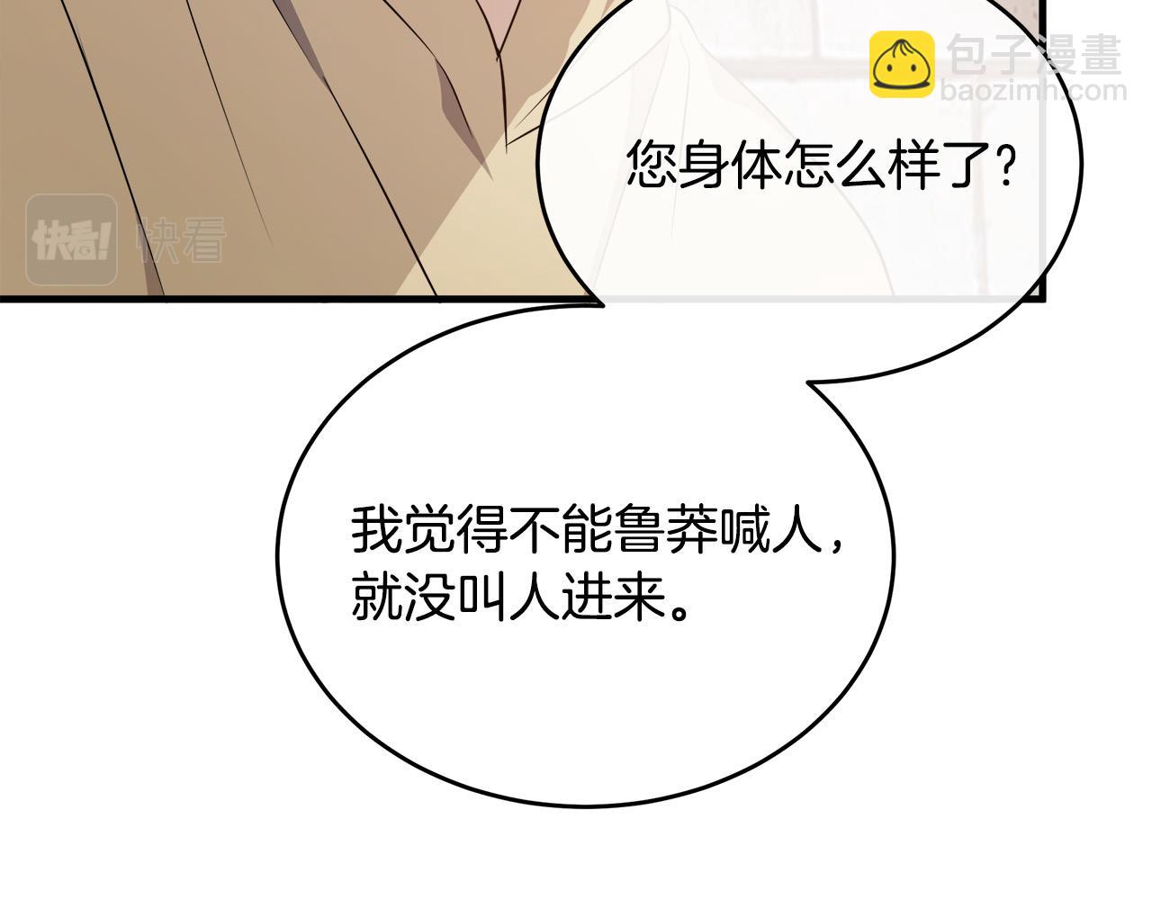 第94话 圣女206