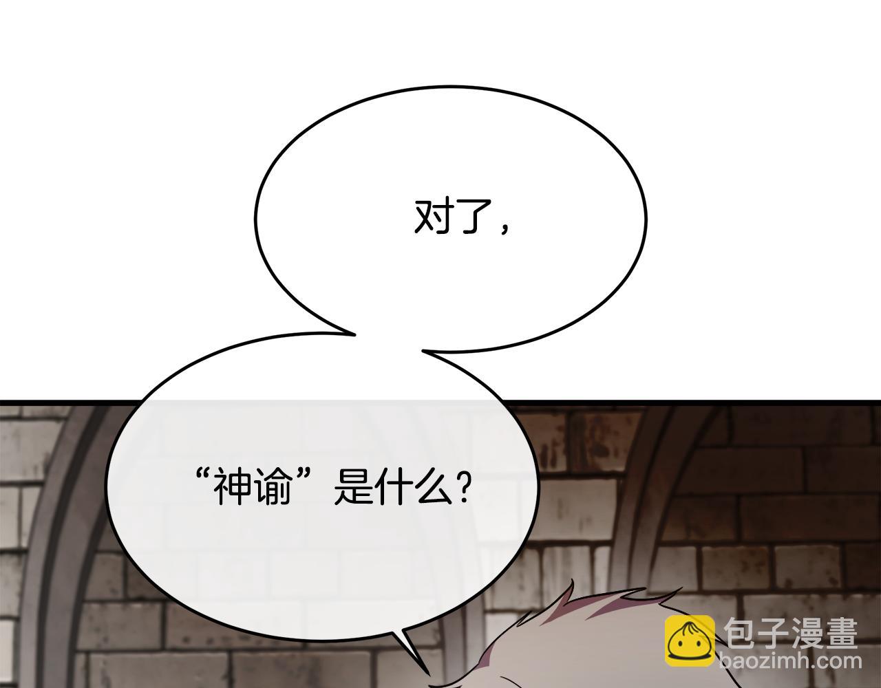 第94话 圣女217