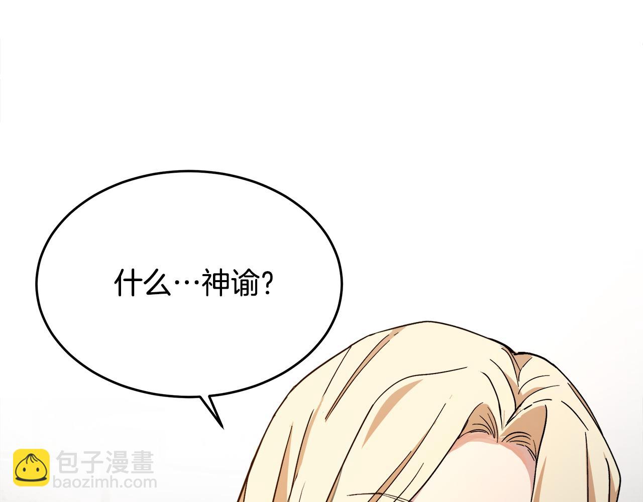 第94话 圣女220