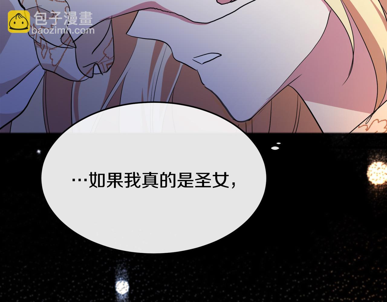 第94话 圣女241
