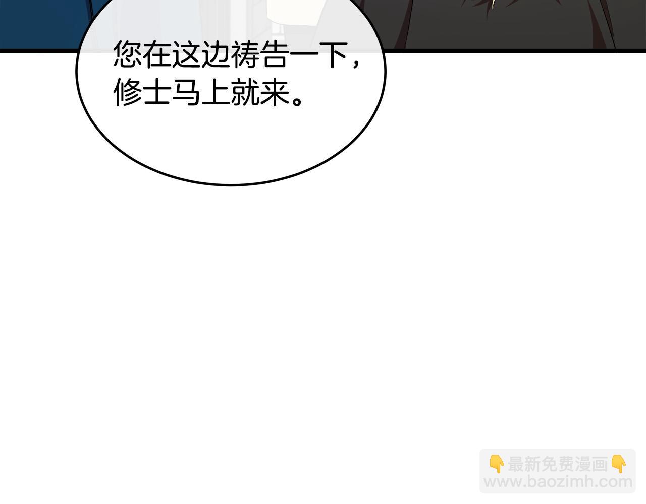 第94话 圣女6