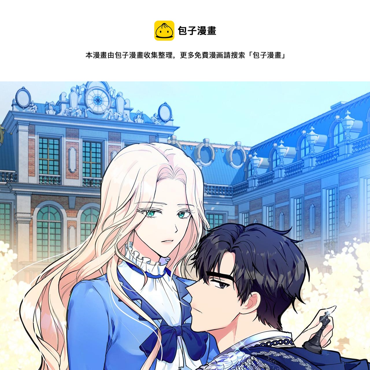第96话 挖人0
