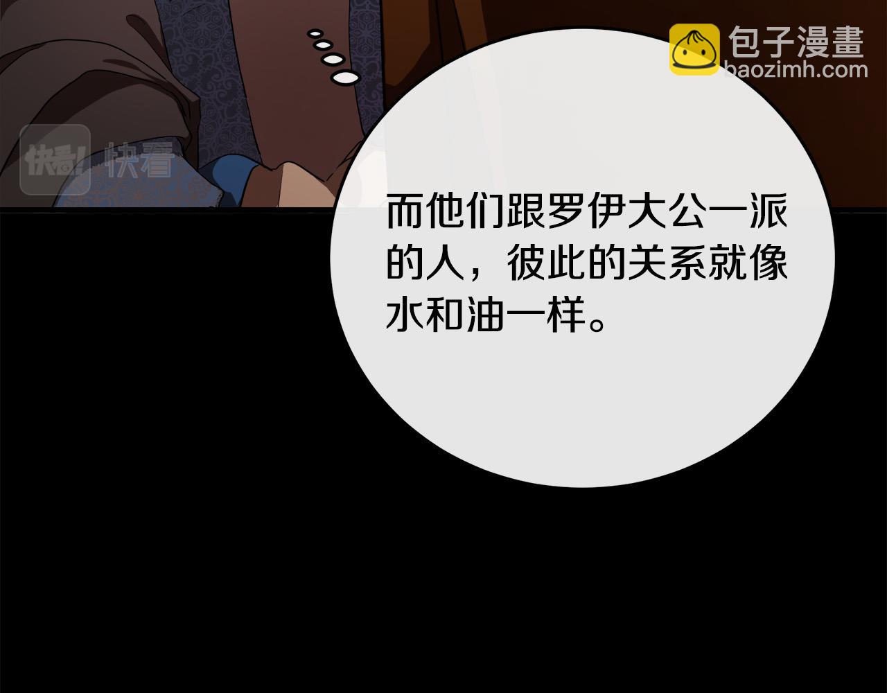 第96话 挖人109