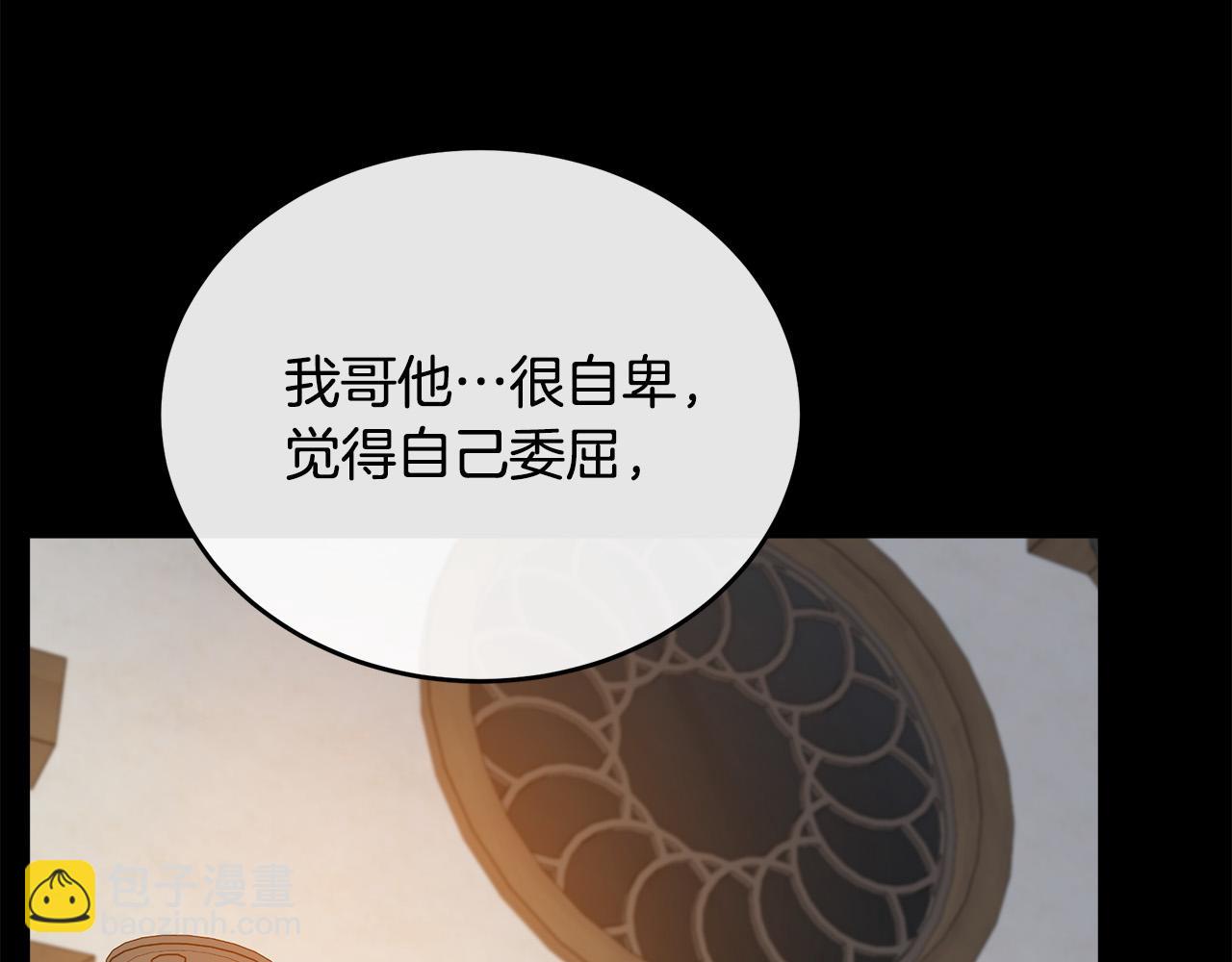 第96话 挖人204