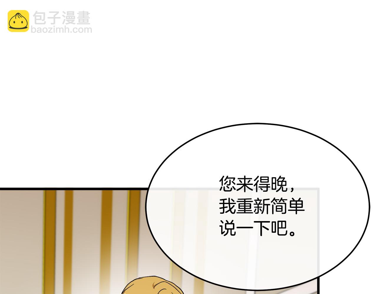 第96话 挖人29