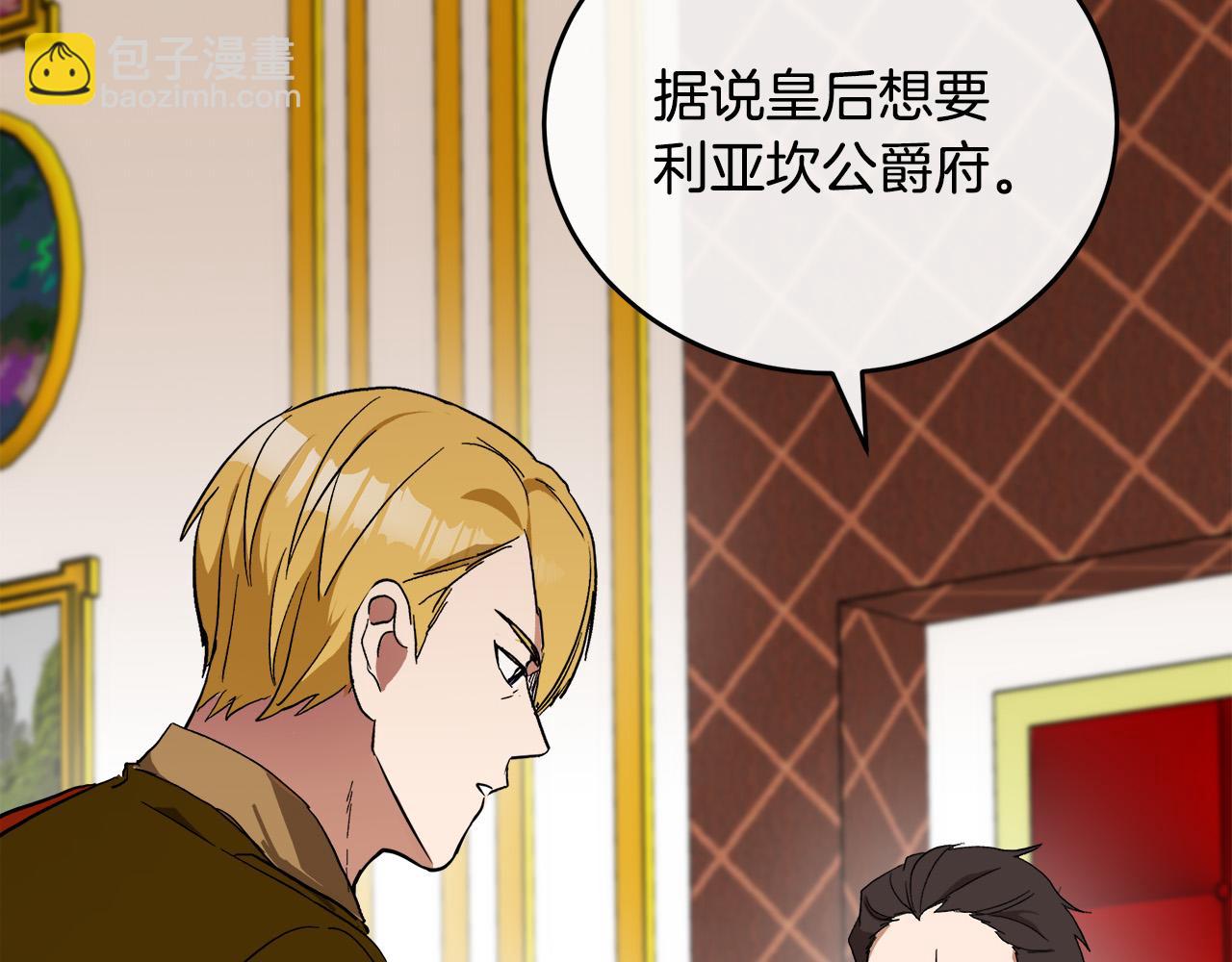 第96话 挖人33