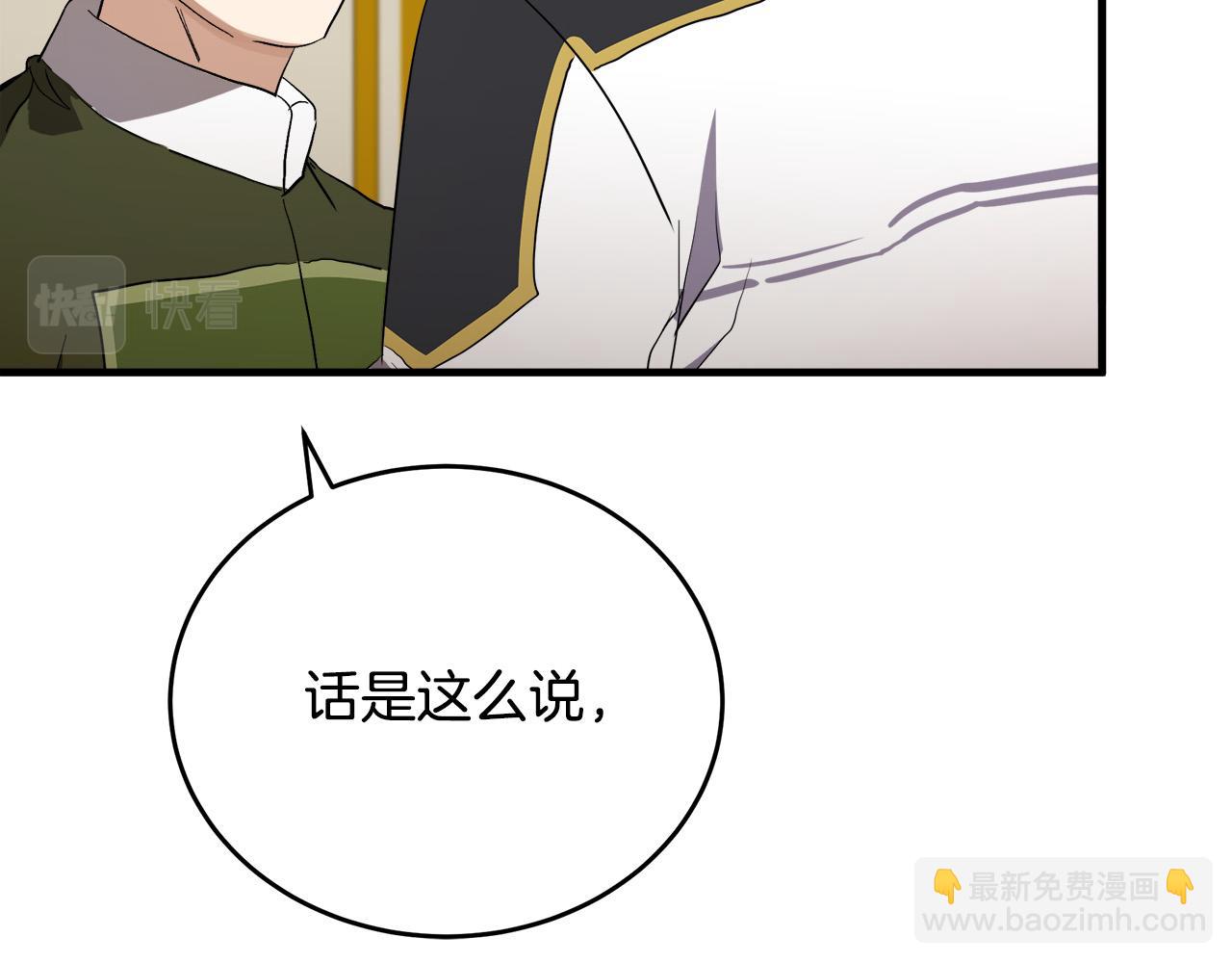 第96话 挖人67