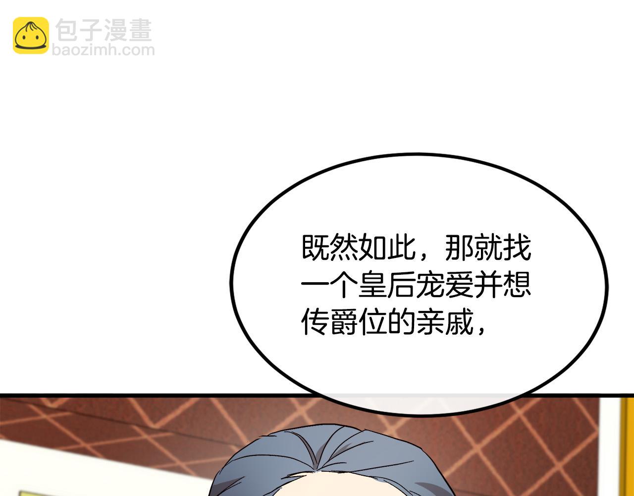 第96话 挖人68
