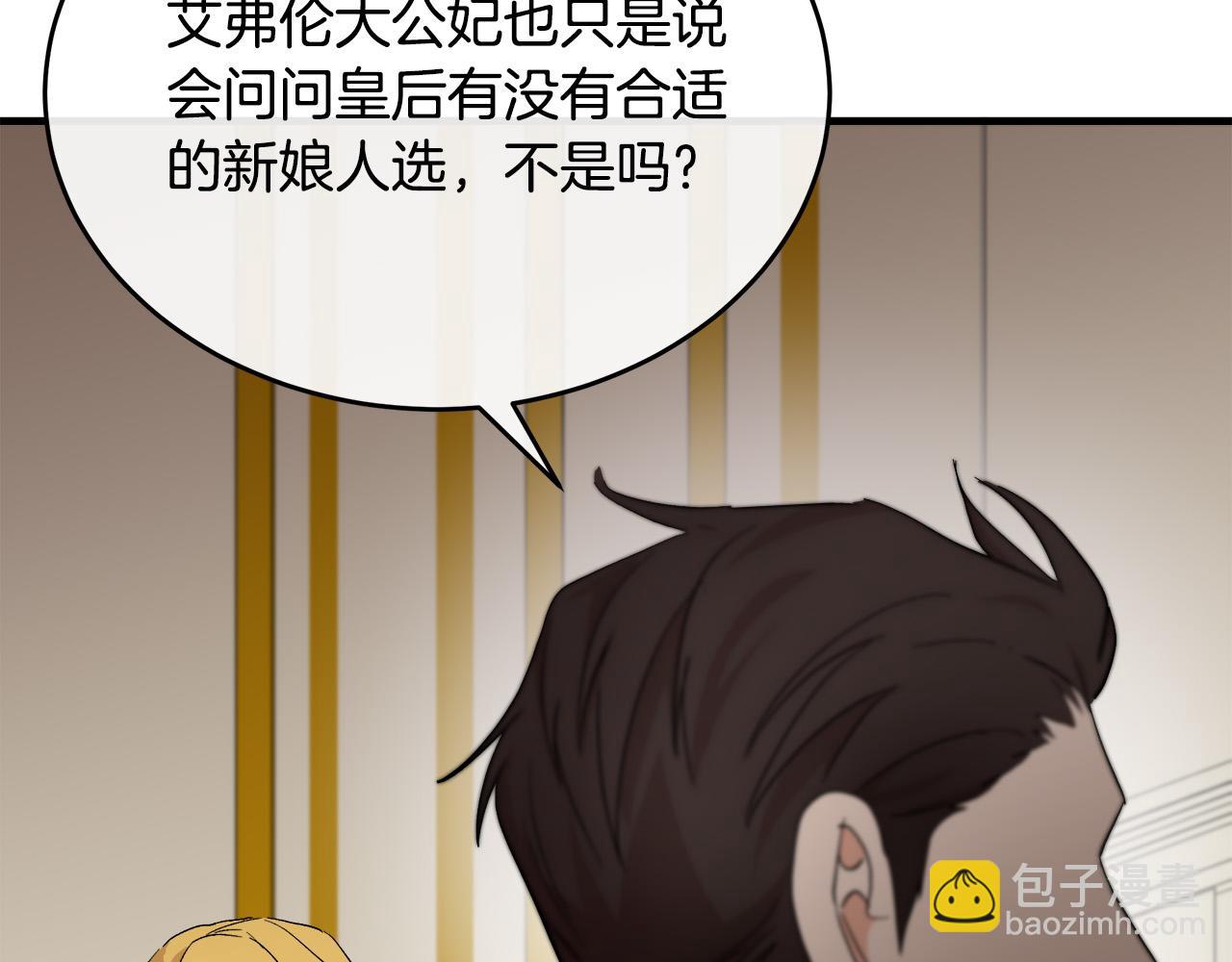 第96话 挖人79