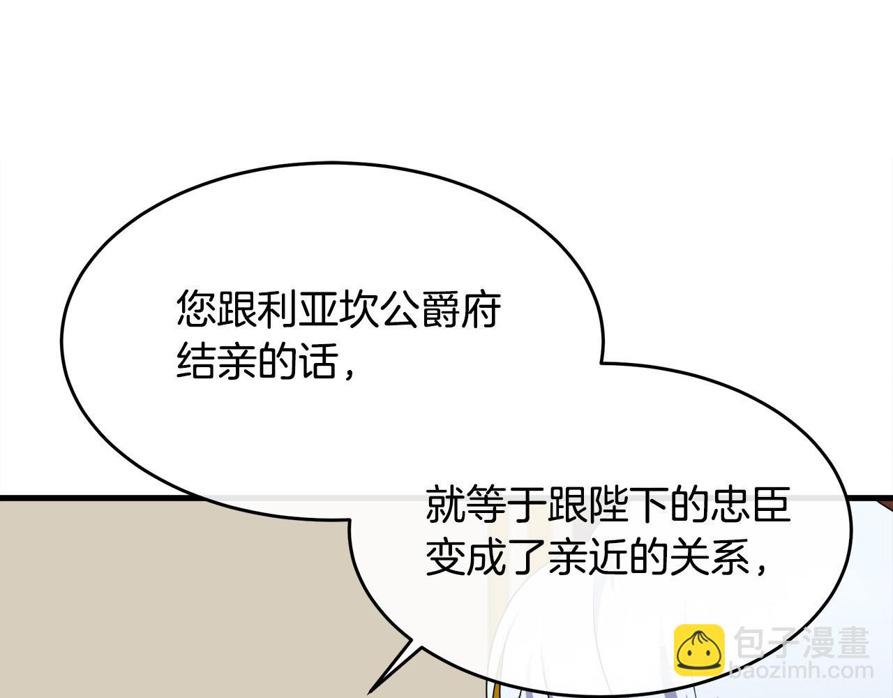 第97话 商议109