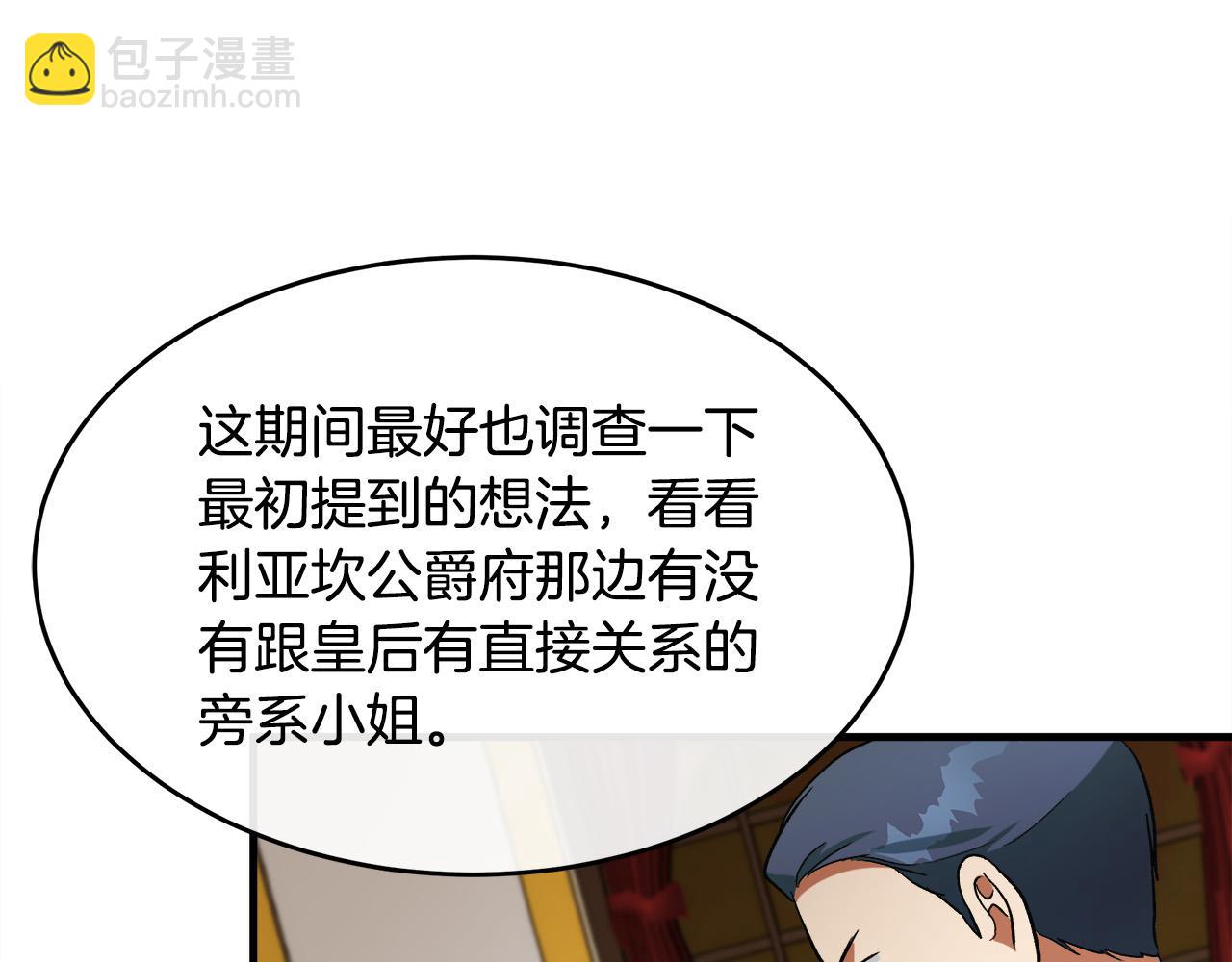 第97话 商议197