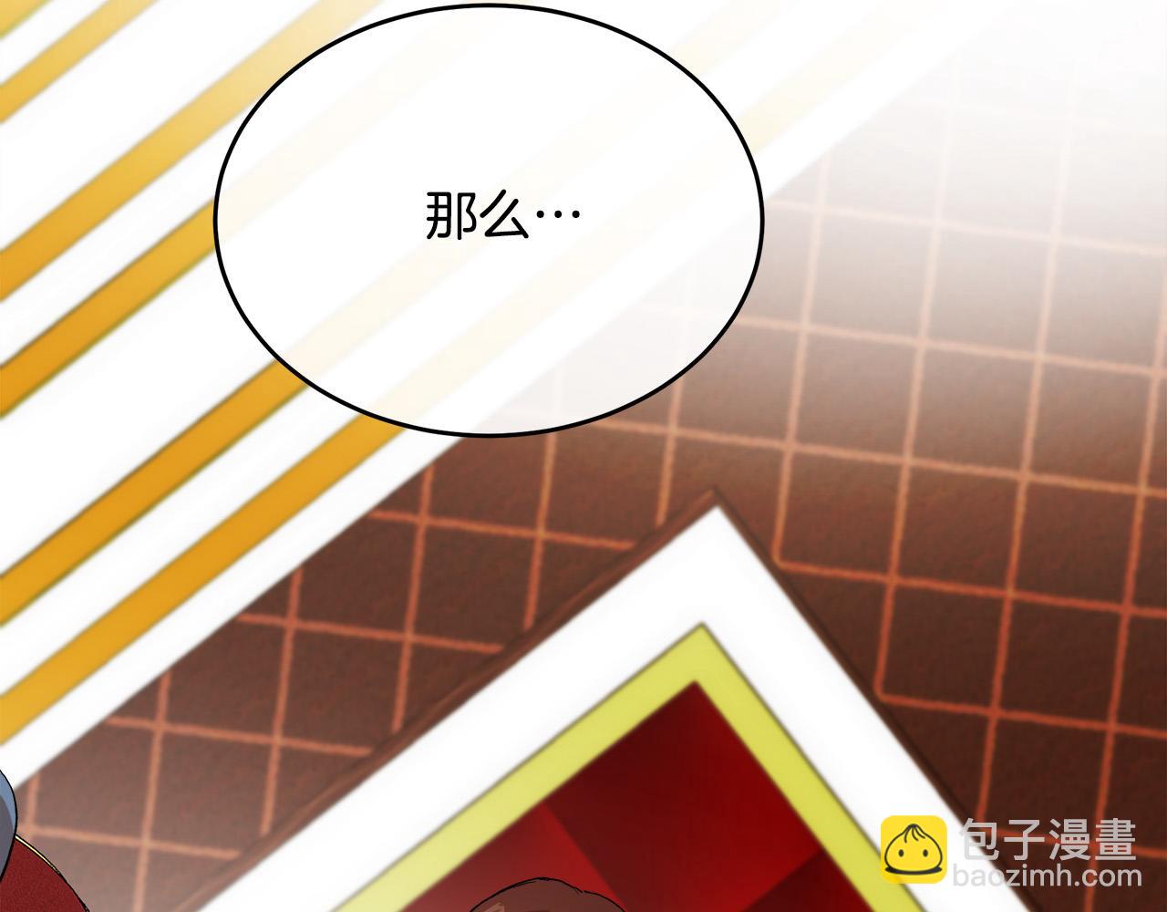 第97话 商议203