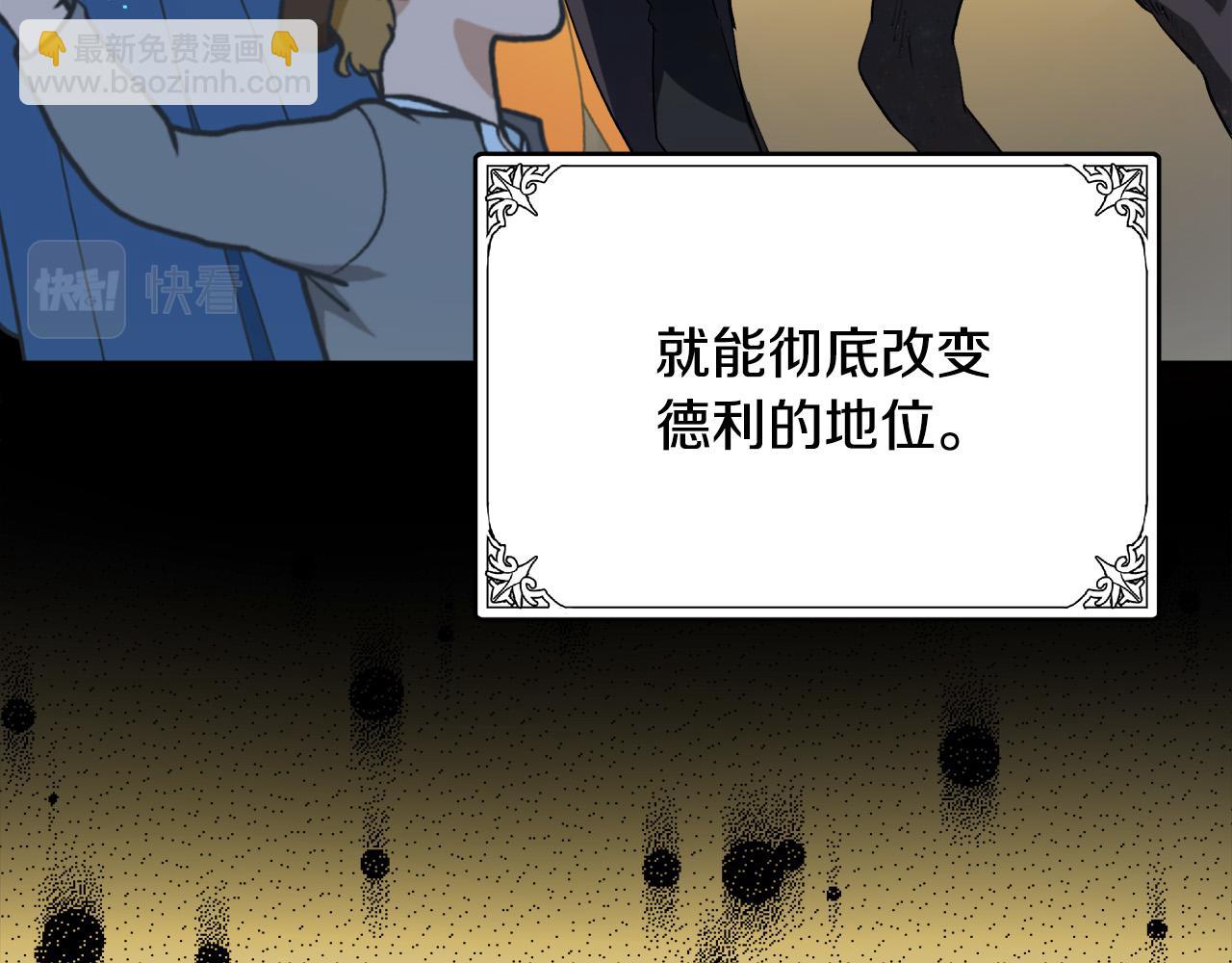 第97话 商议61