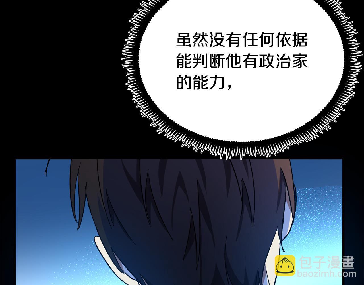第97话 商议76