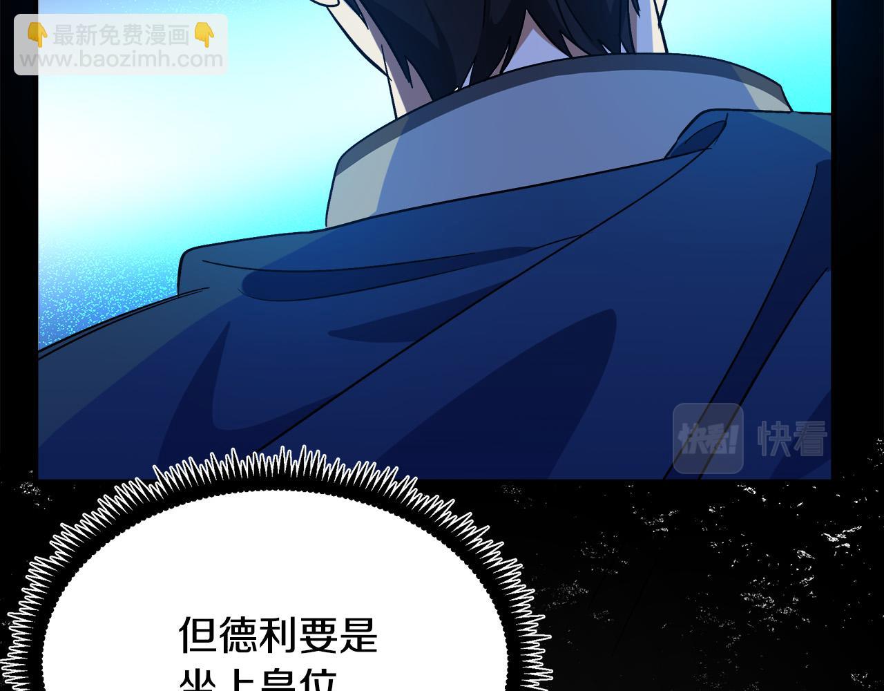 第97话 商议77
