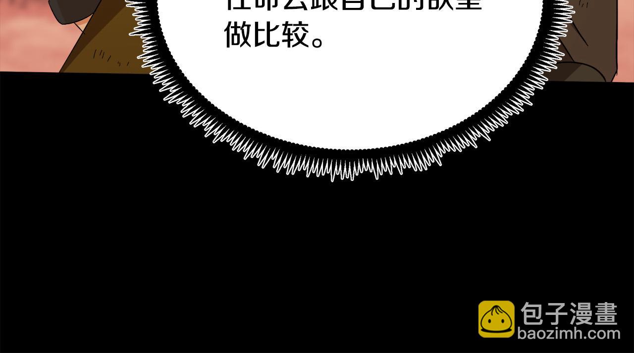 第97话 商议82