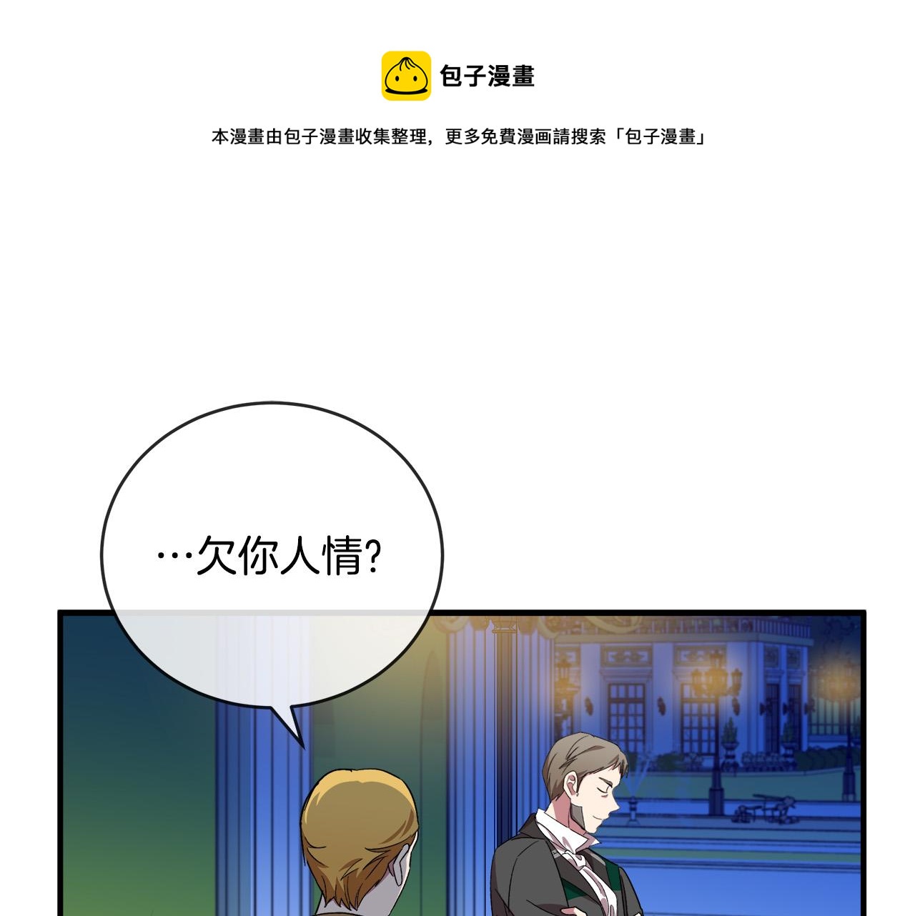 第98话 正面交锋0