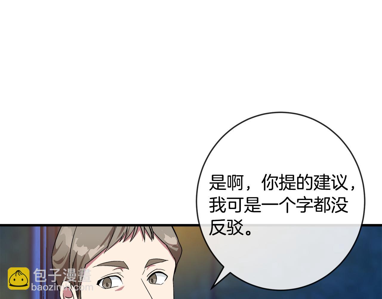 第98话 正面交锋2
