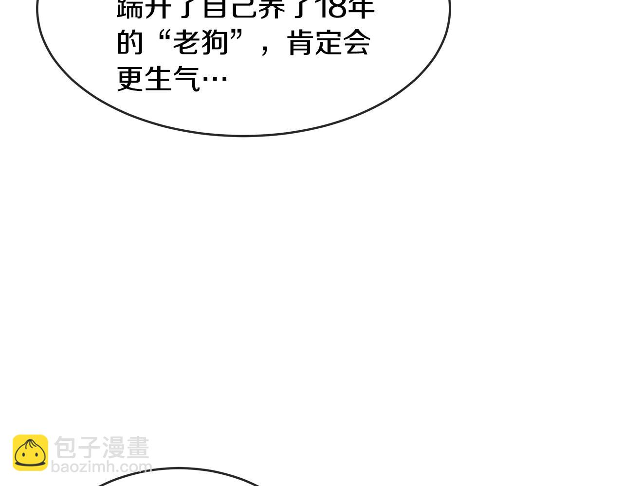 第98话 正面交锋7