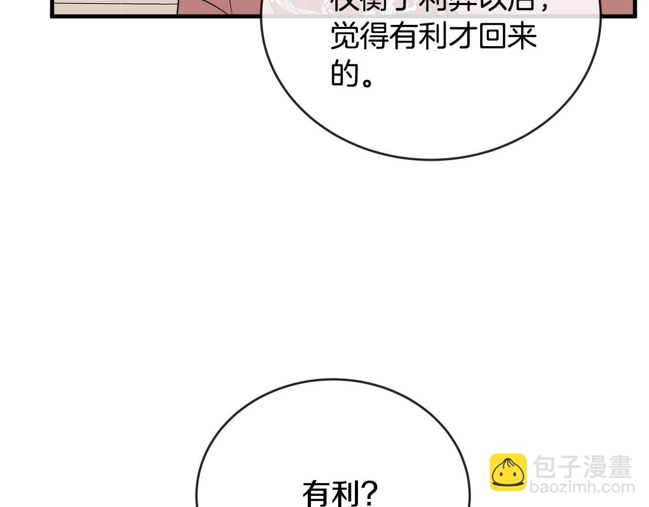 第98话 正面交锋84