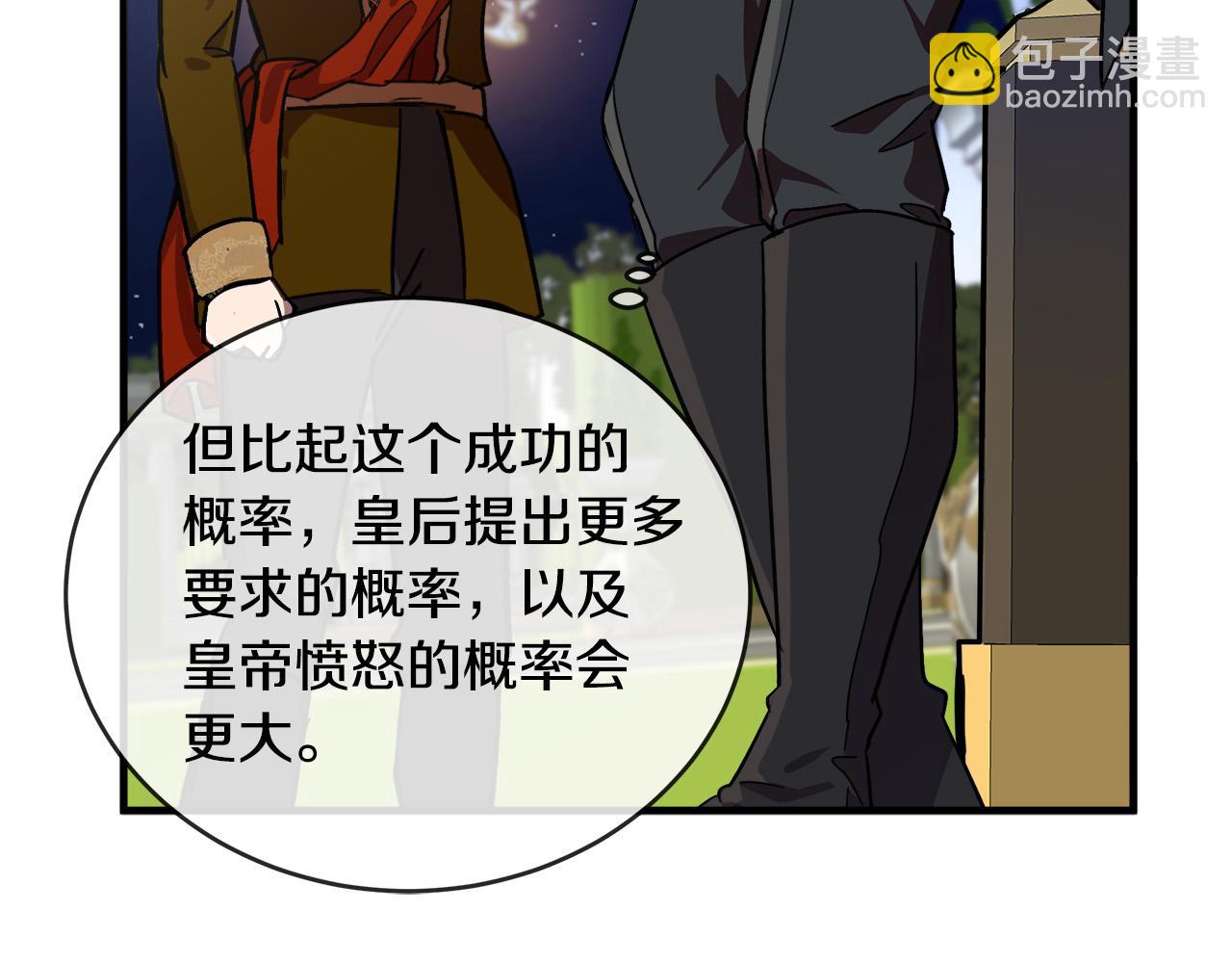 第98话 正面交锋9