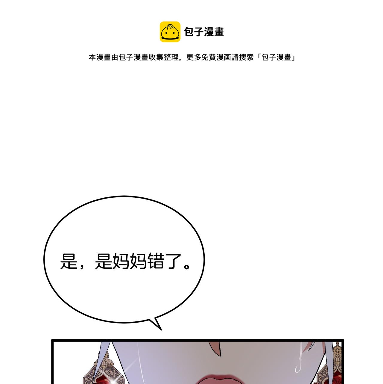第100话 母亲的道歉0