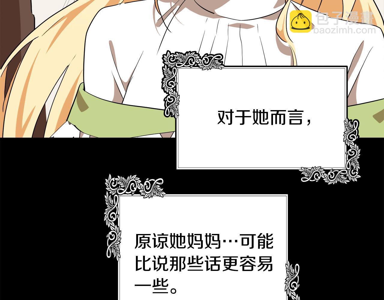 第100话 母亲的道歉146