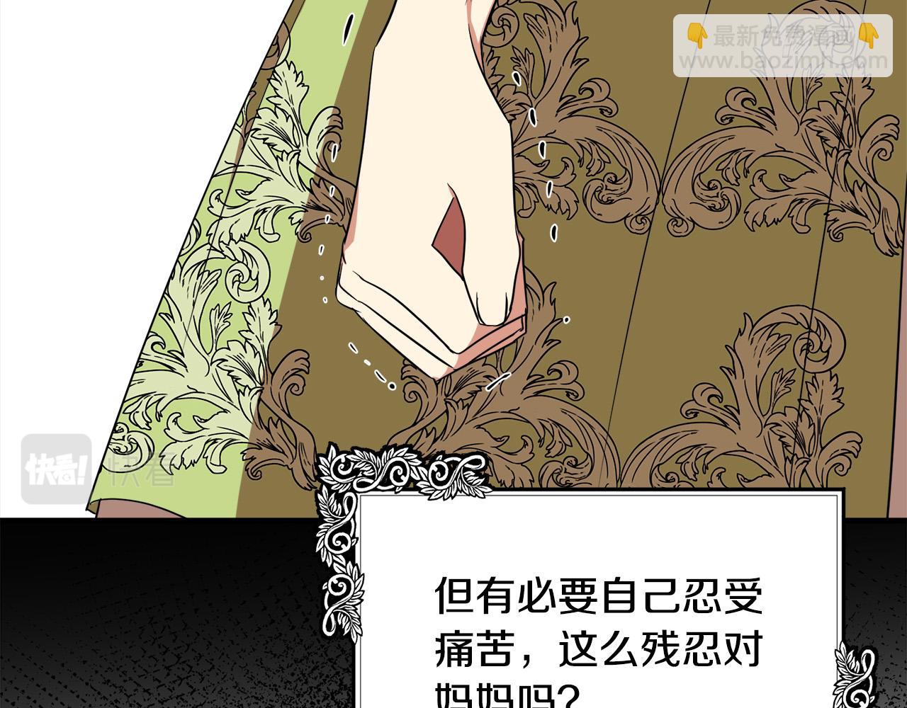 第100话 母亲的道歉149