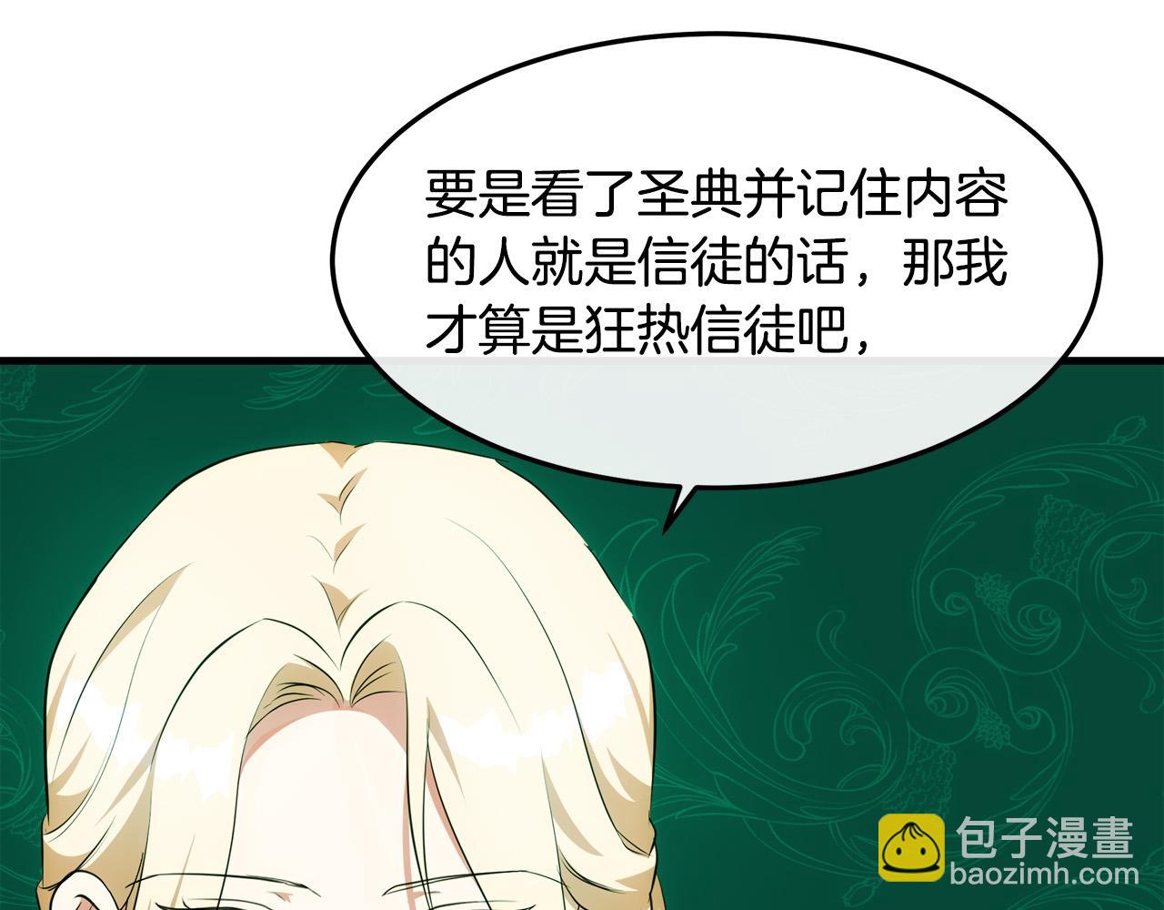 第101话 圣力微弱133
