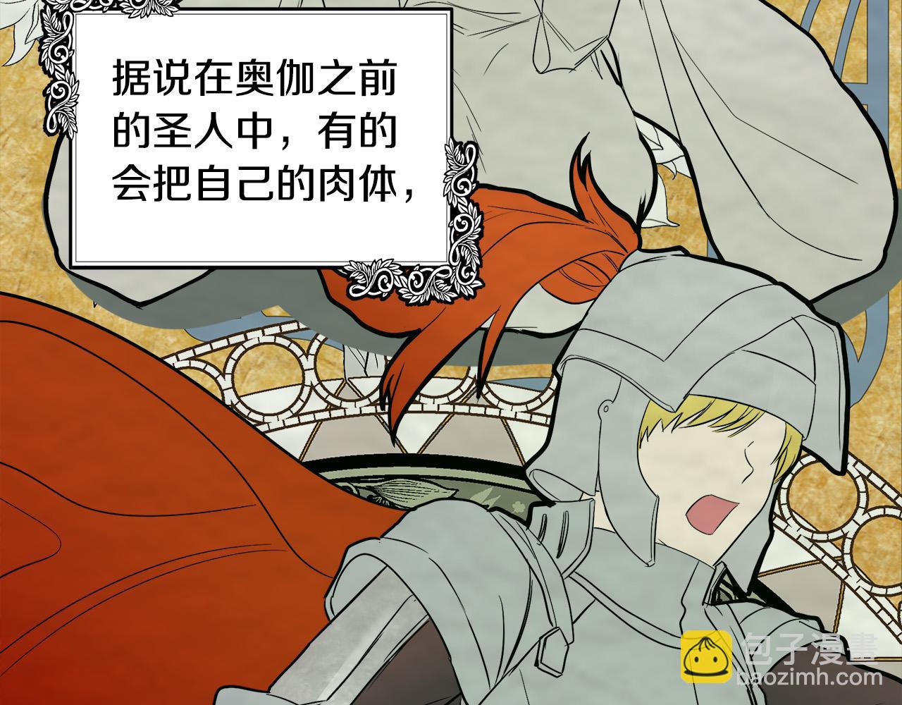 第101话 圣力微弱14