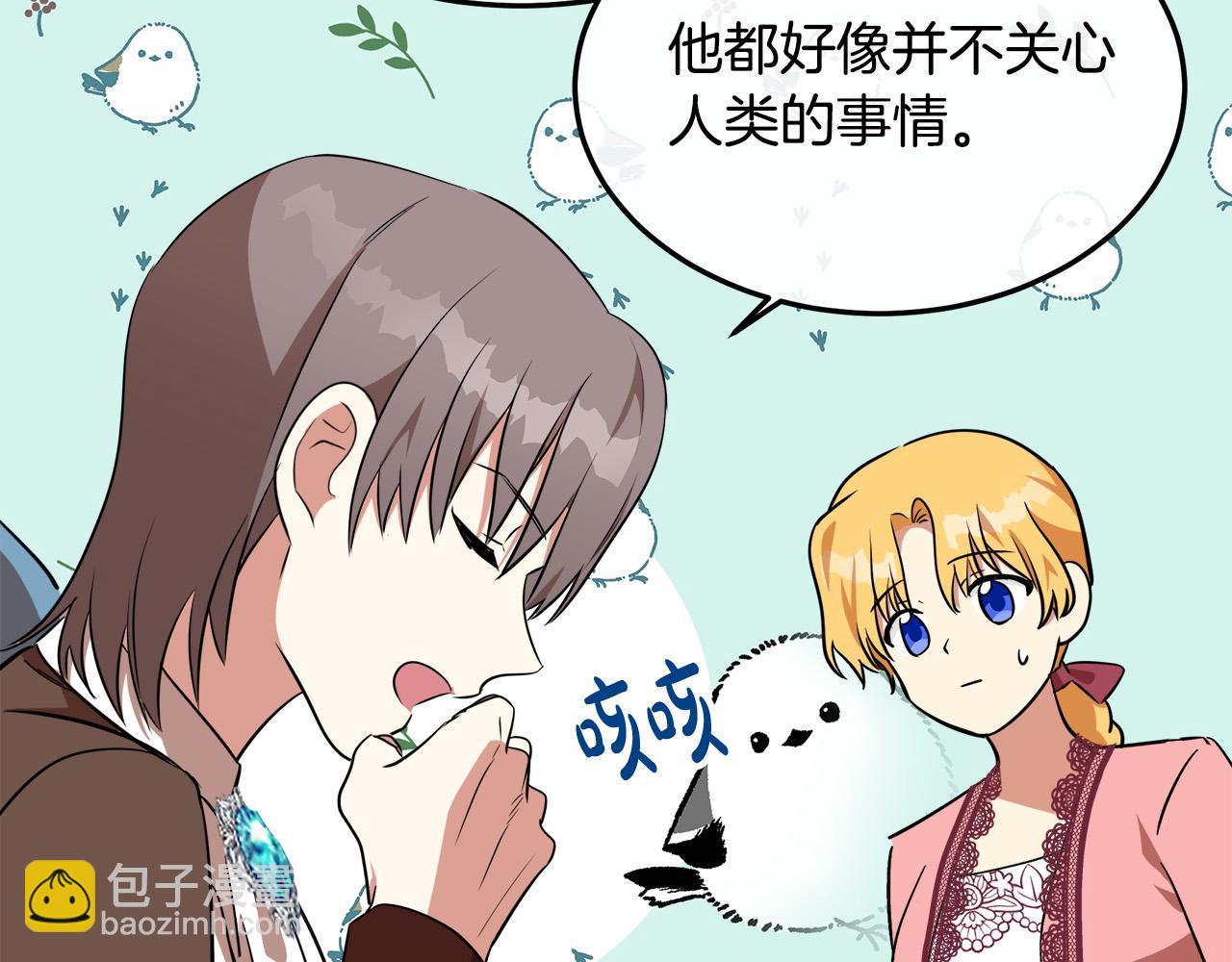 第101话 圣力微弱140