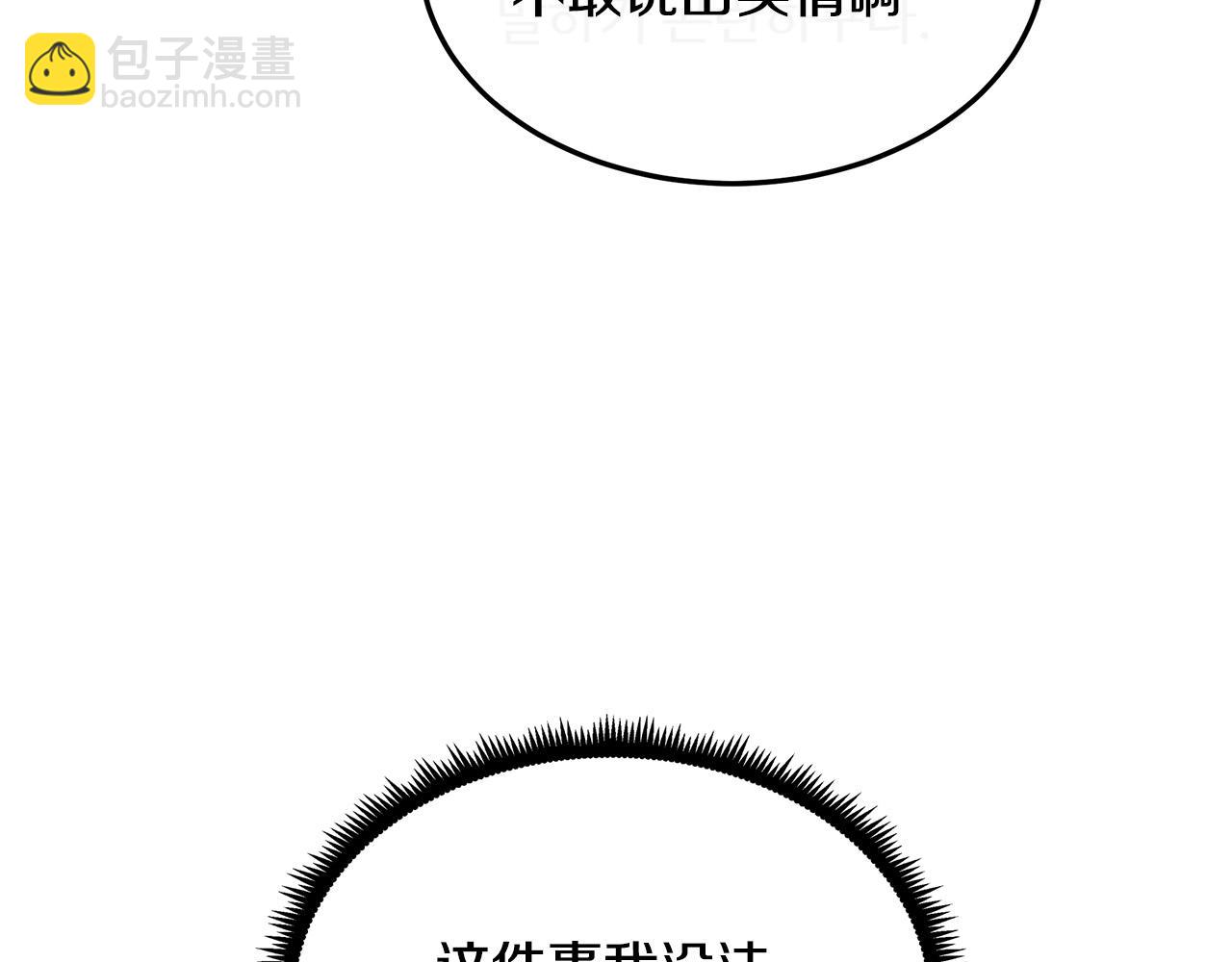 第101话 圣力微弱160