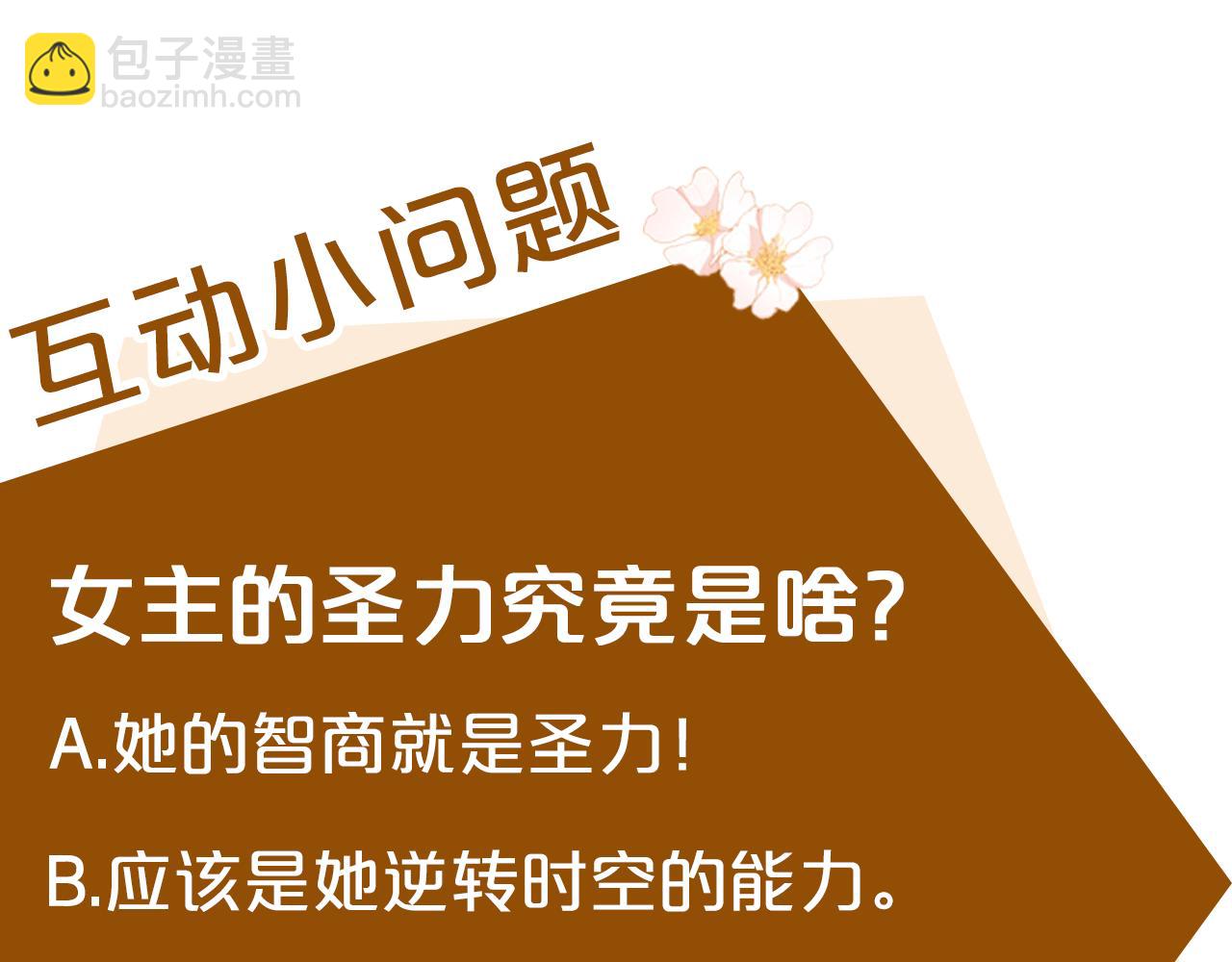 第101话 圣力微弱229