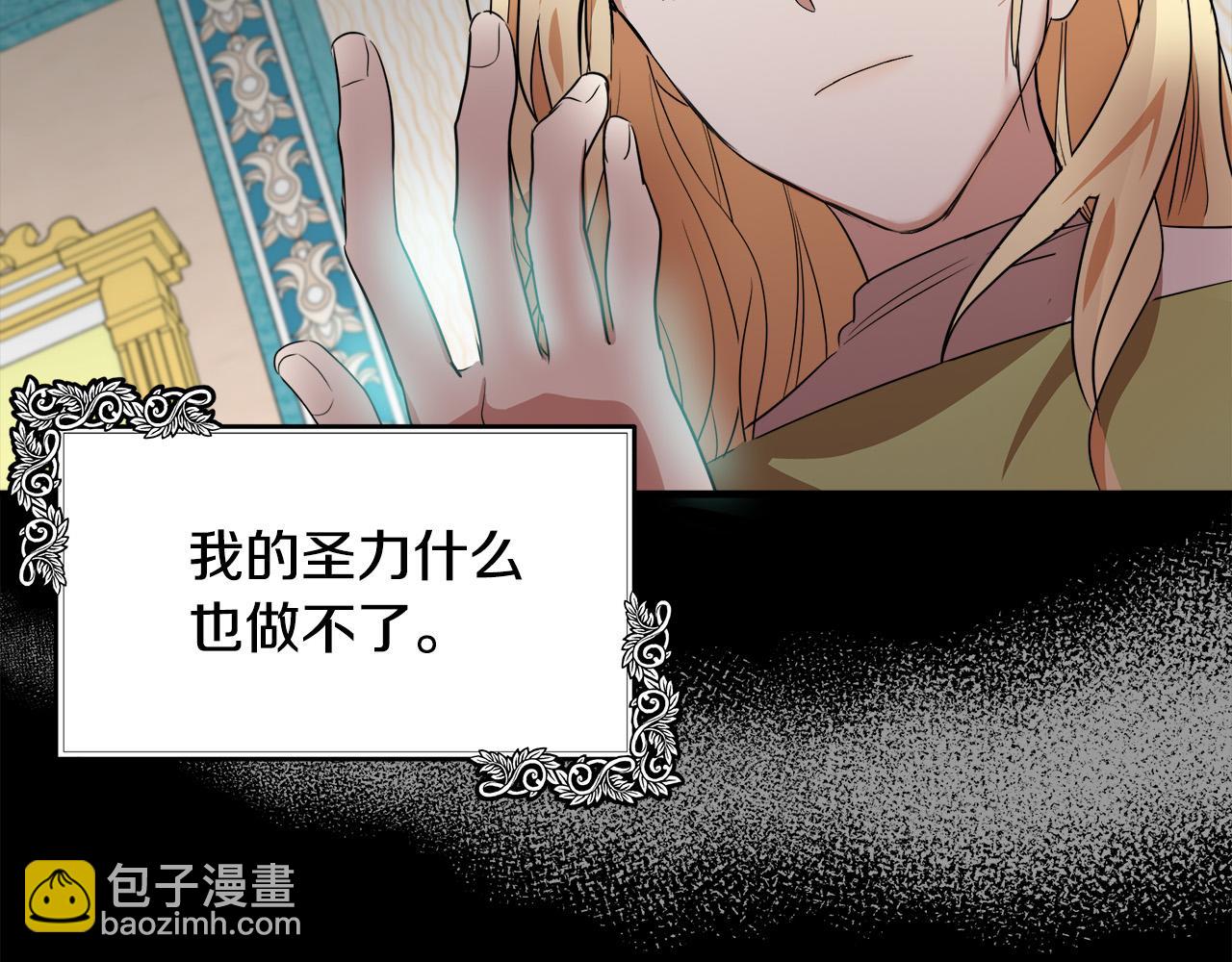 第101话 圣力微弱23