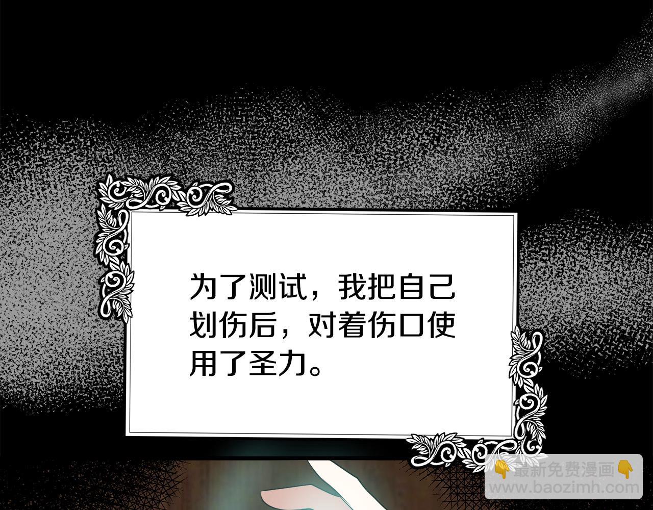 第101话 圣力微弱24